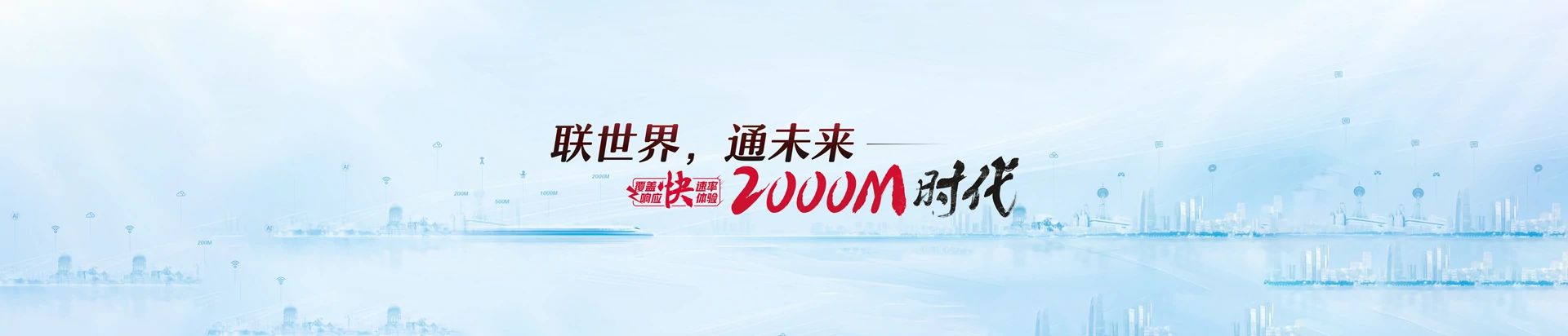 旬邑县联通宽带